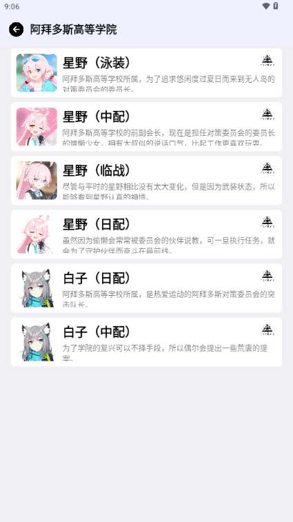 蔚蓝档案语音包生成器下载2024最新版