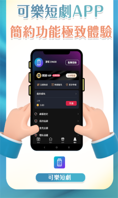 可乐剧场app安卓最新版
