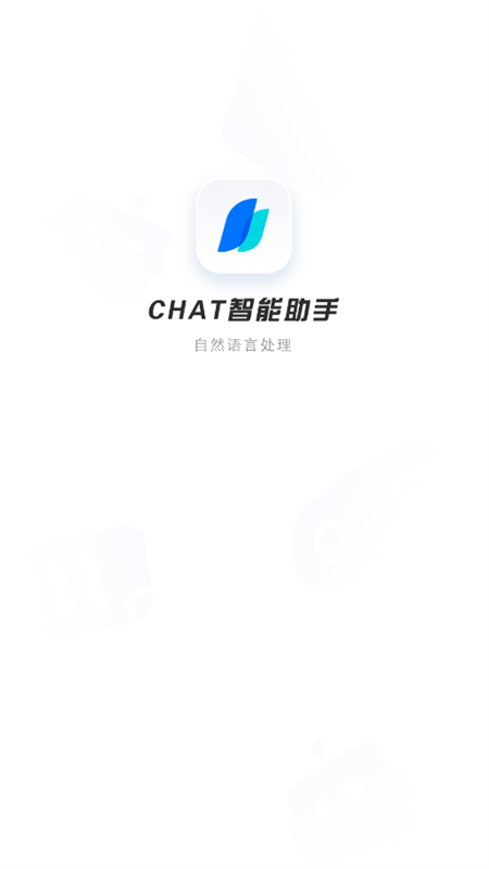 Chat智能助手最新版本