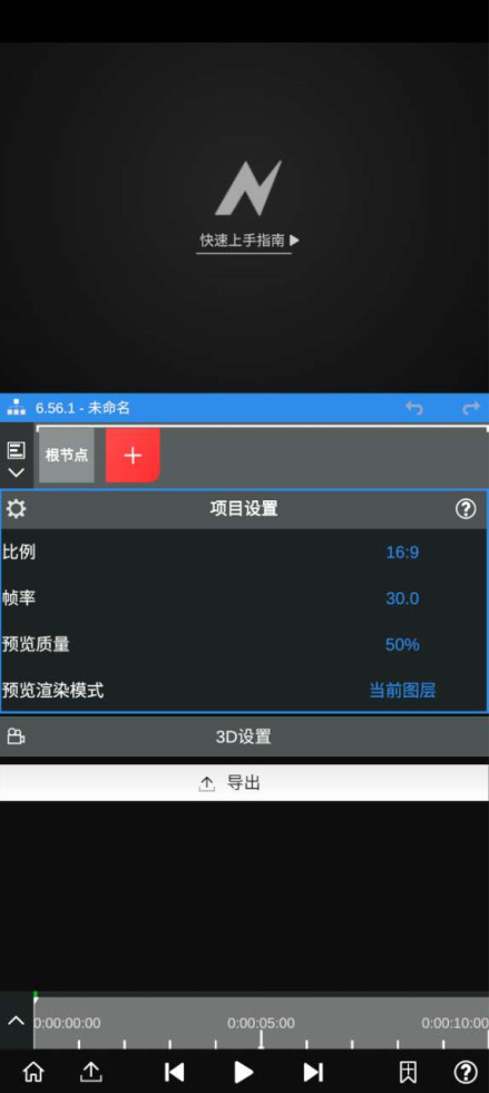NV MAX(剪视频)