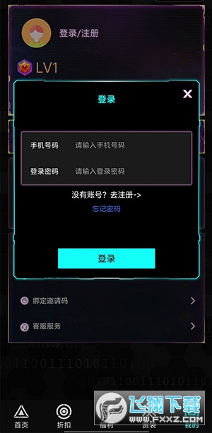 顽客密盒app官方最新版