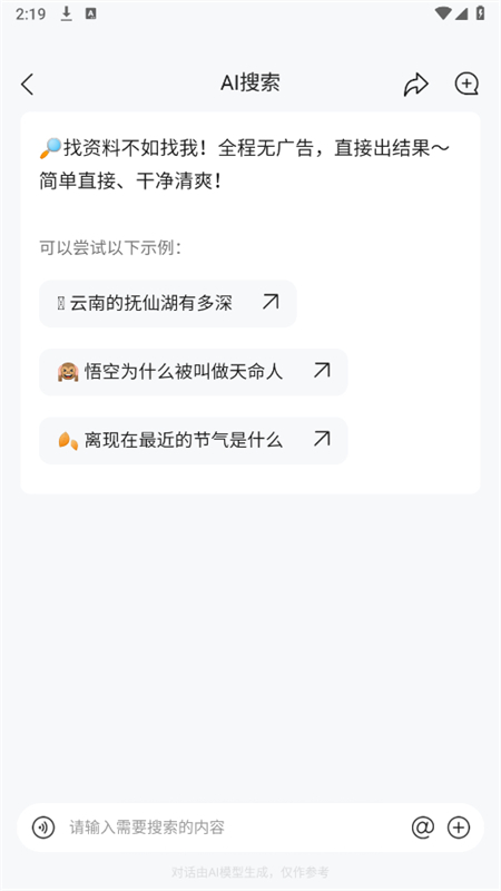 橙篇ai官方最新版