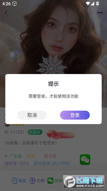 布灵视讯app官方版