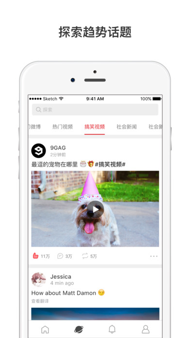 微博国际版apk