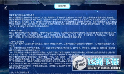 享宇宙虚拟社交APP