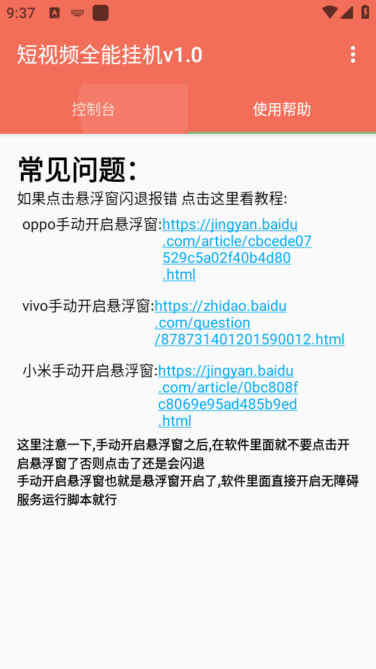 喜凤短视频全能挂机app最新版