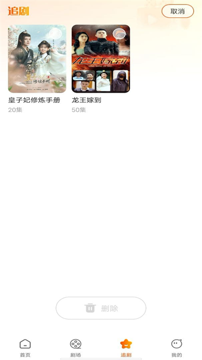 红火免费短剧免费版