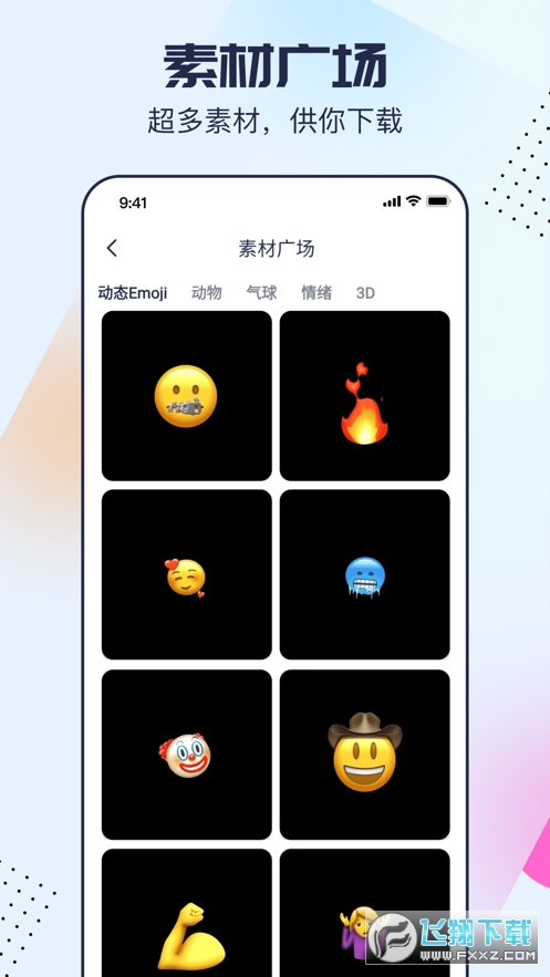 剪同款app官方最新版