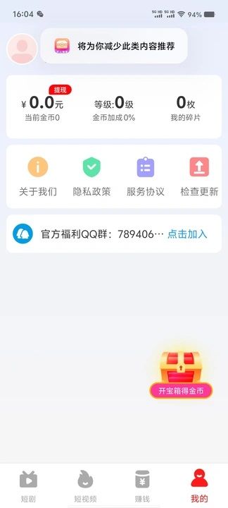 乐玩有趣短视频最新版