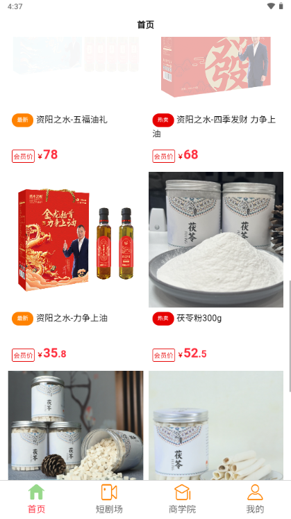 芒播生活免费短剧app