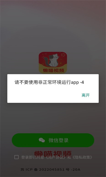 懒喵视频app安卓版