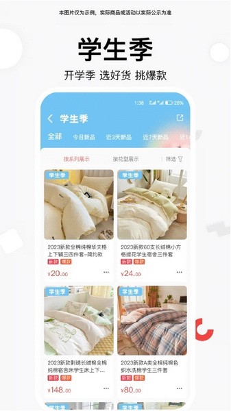 找源头厂家app