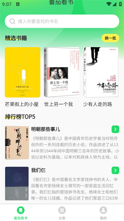 番茄喜看app官方正版