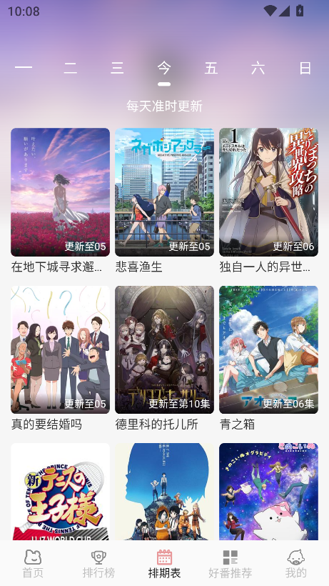 次元咲app官方版2025