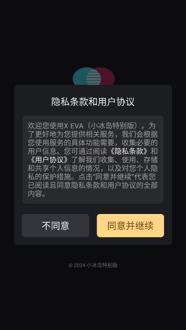 XEva官方平台下载安装最新版2025