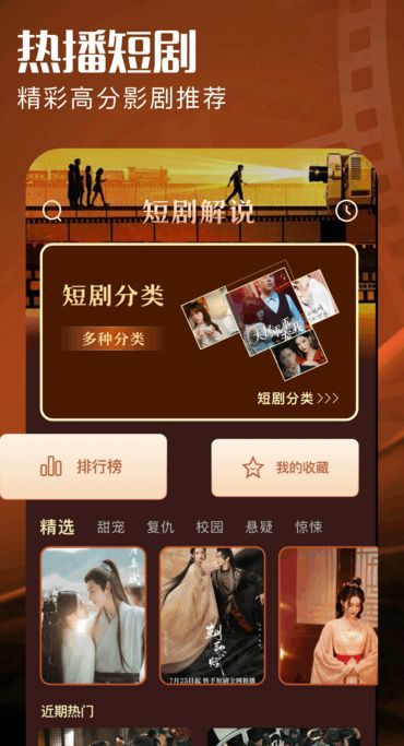 落尘剧场短剧app最新版