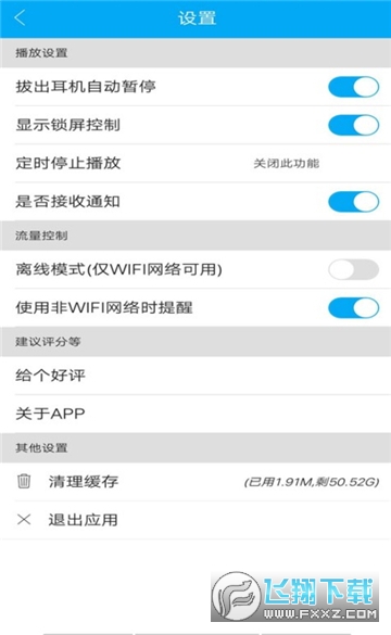 djkk音乐app官方版