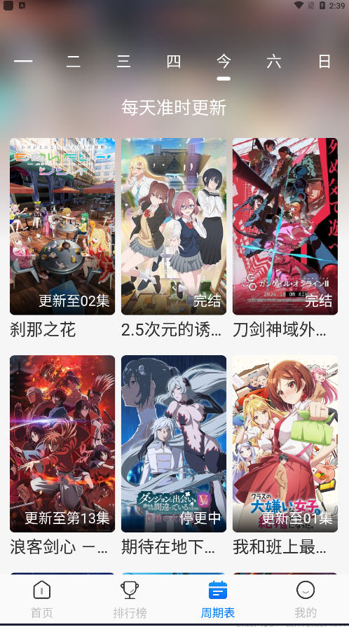动漫国app免费下载正版(原OmoFun)