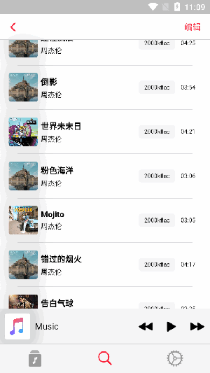 开源音乐播放安卓app