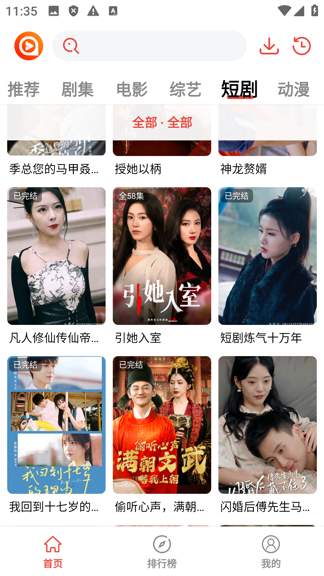 享趣看看app安卓最新版