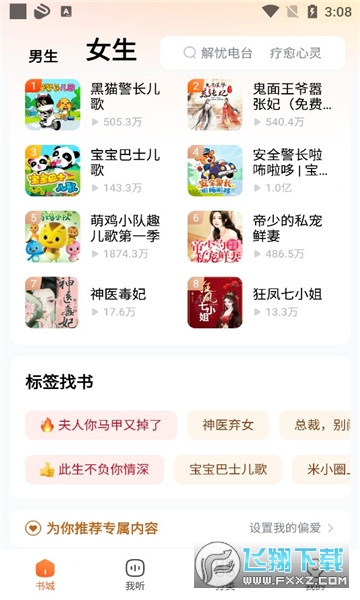 酷狗听书app下载安装2023最新版