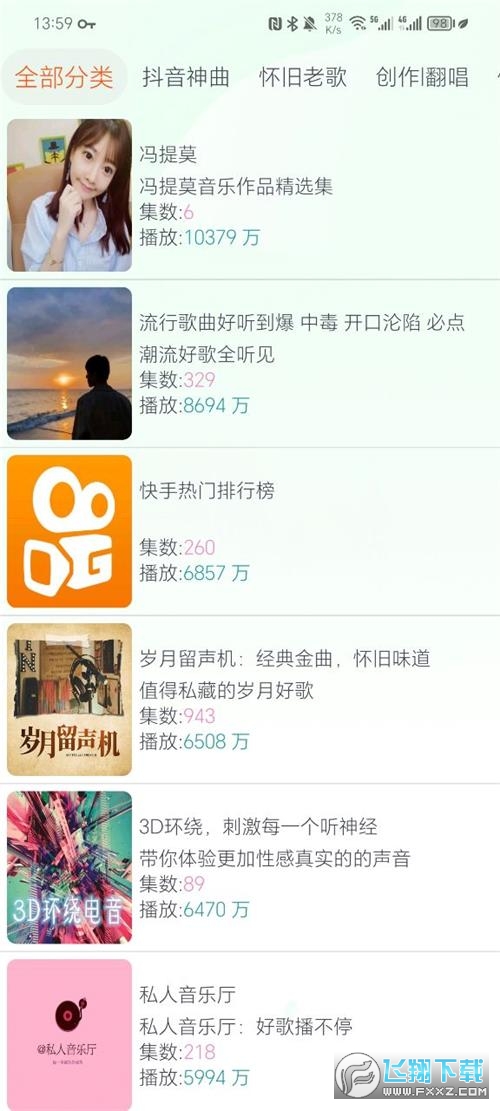 声阅听书app最新版本