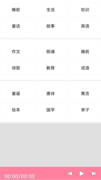 FM快听免费收音机APP