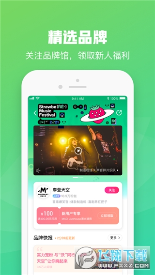 大麦网app官方版