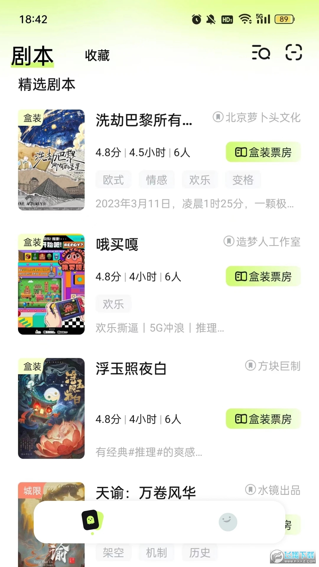 剧乐乐app最新版