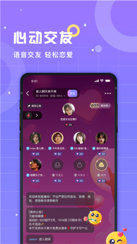 洋洋语音交友官方版
