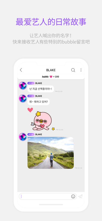 lysn泡泡app安卓下载2024最新版本