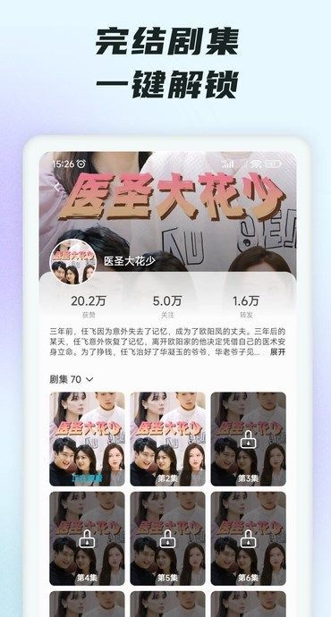 今日乐刷最新短剧app