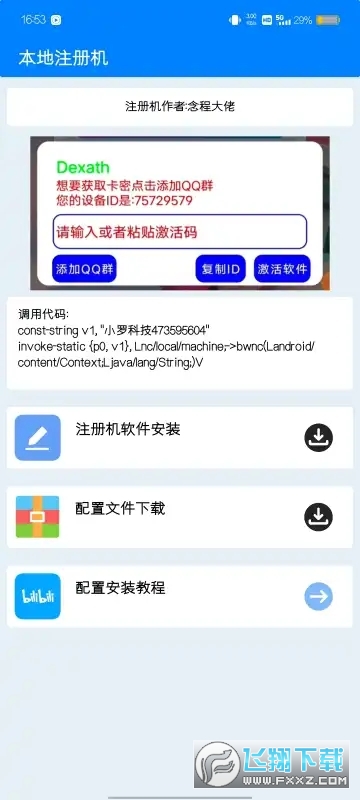 小爬菜app官方版