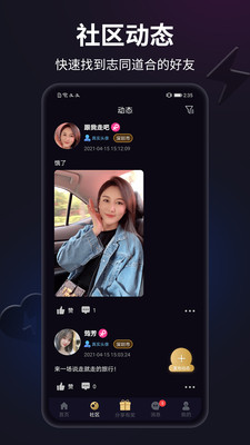 闪月app官方版
