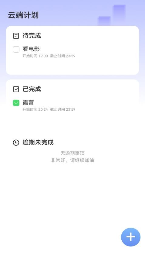 云端WiFi免费版