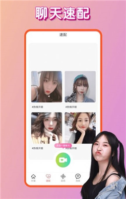 对爱APP官方版