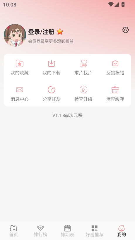 次元咲app官方版2025
