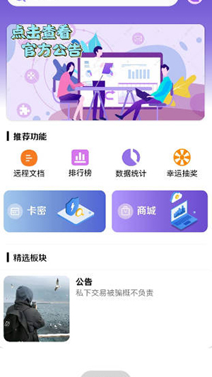 明心资源库安卓app