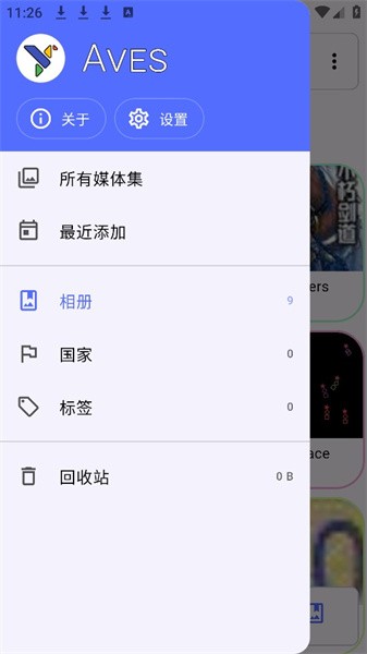 Aves相册app安卓版