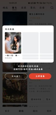 繁星剧场app免费版