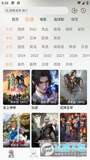 次元栈app官方版