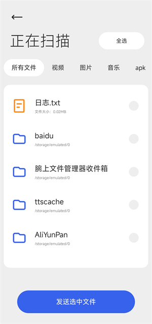 腕上文件助手手表端app