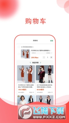 楚贝多商城app最新版
