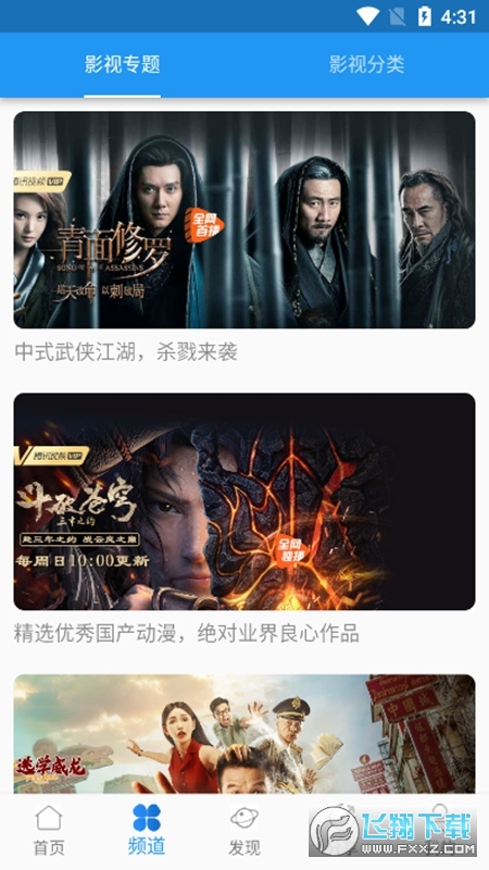 图图影视app官方下载安卓版