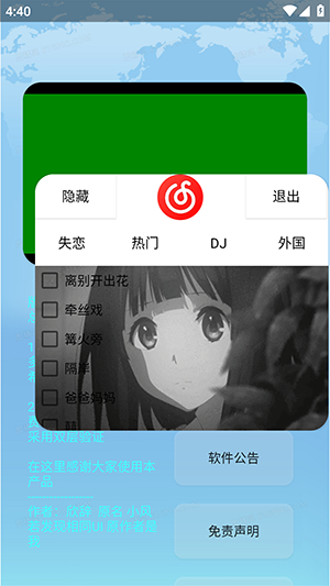 欣挽音乐APP下载安装安卓手机版