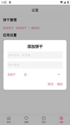粉岛APP(原ACFUN匿名版)下载最新版