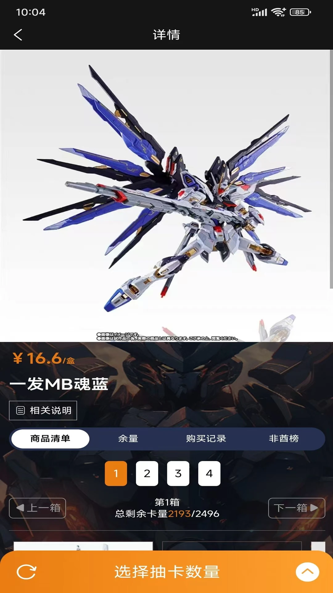魂蓝赏盲盒官方免费版