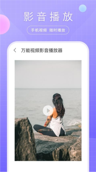 绿茶万能播放器app