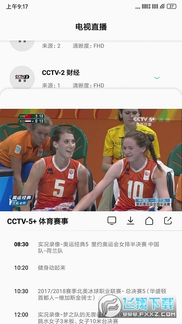 sonicepro影视播放软件