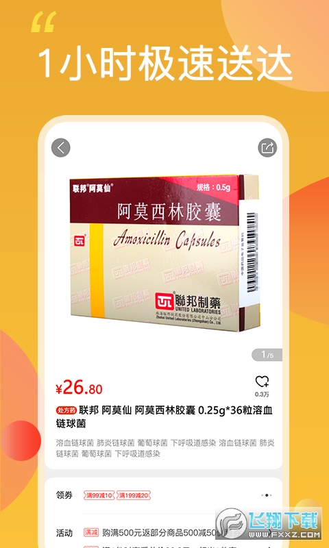 唐人放新买网上商城